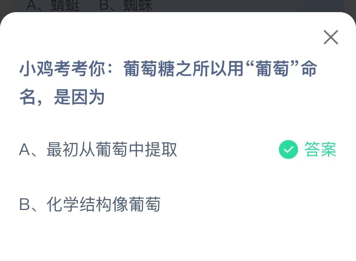 葡萄糖为什么叫葡萄