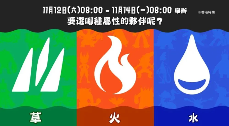 《斯普拉遁3》&times;《宝可梦 朱/紫》联动祭典预告公开