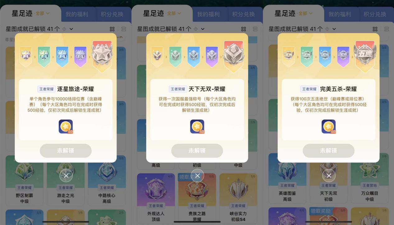 王者荣耀星会员成就获得方法-王者荣耀星会员怎么获得成就-多特游戏