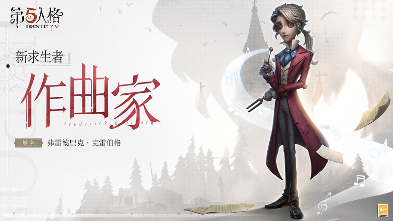 《第五人格》感恩节直播活动惊喜放送