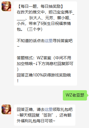 在昨天的推文中妲己宝宝携手狄大人元芳蔡小姬小兵带来了6张生日祝福表情包