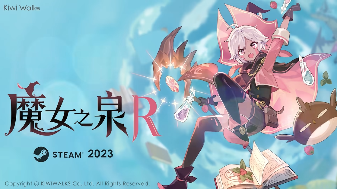 《魔女之泉R》将跳票至明年！第四弹宣传片公布