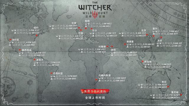 《巫师3》次世代版解锁时间公开