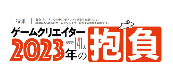 2023年将会有《真三国无双》系列新动向