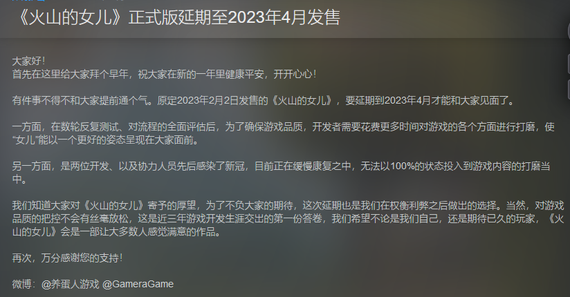 美少女养成游戏《火山的女儿》正式版延期4月发售