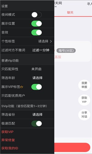叔叔不约 匿名聊天官网在线聊天