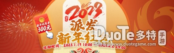 凤凰游戏兔必NO.1 春节福利赢红包大赏最高2000元！