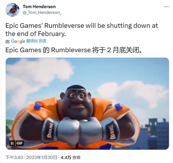 Epic大逃杀游戏《摔角城大乱斗》将于2月底关停