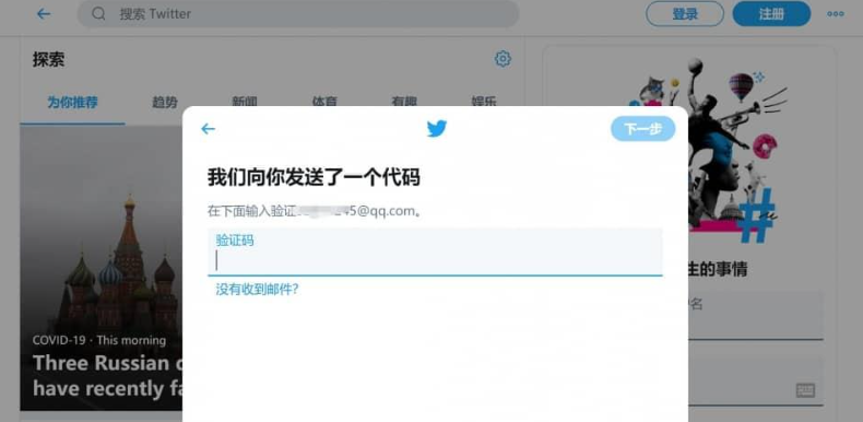 图片[6]-推特账号怎么注册怎么购买成品号1元号-庆虎资源网