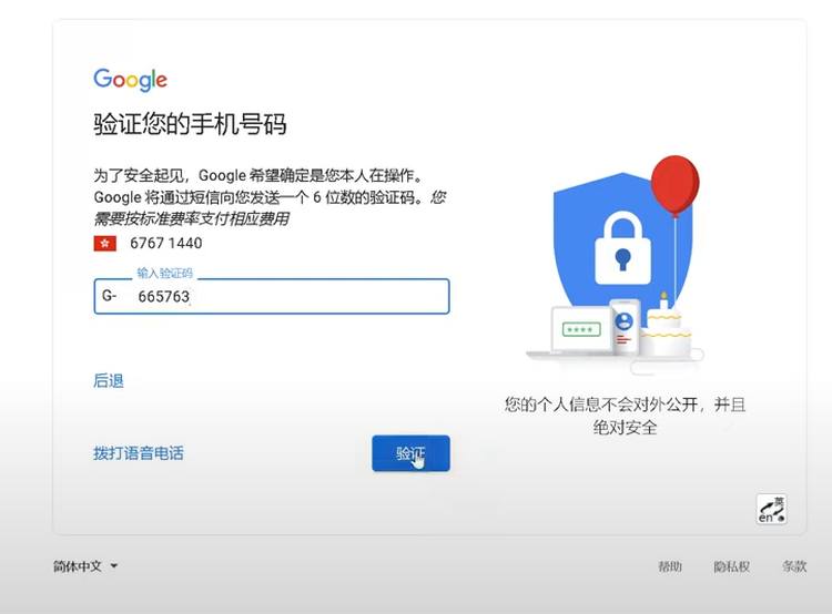 油管注册账号手机不能验证
