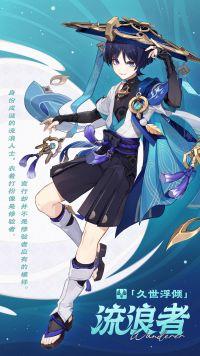 原神流浪者值得培养吗 原神流浪者怎么样