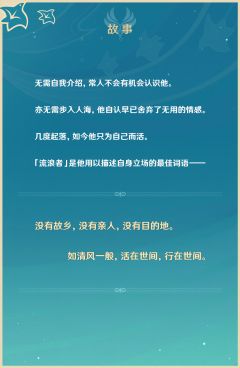 原神流浪者值得培养吗 原神流浪者怎么样