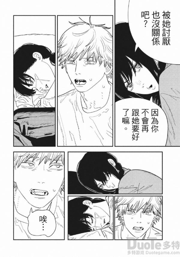 电锯人2第23话汉化地址 电锯人2第二十三话在哪看