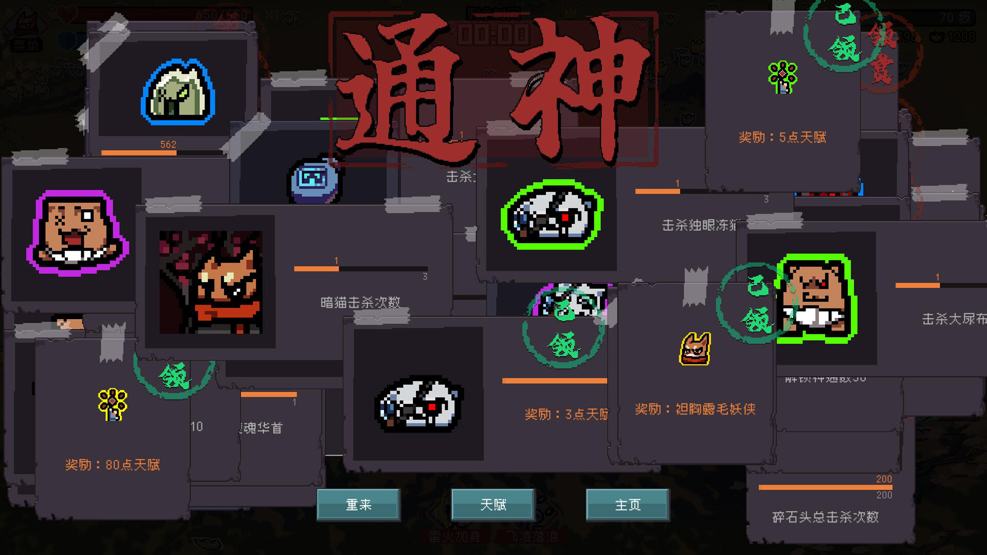 通神榜金色技能怎么解锁-通神榜金色技能解锁方法-多特游戏