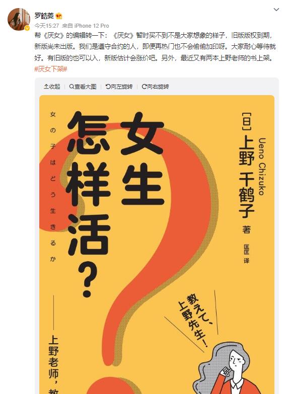 厌女下架怎么回事-厌女下架介绍-多特游戏
