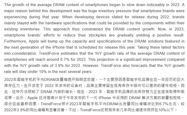 iPhone15Pro机型有望配8GB内存 iPhone15Pro机型有望配8GB内存怎么回事