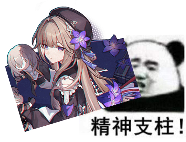 崩坏星穹铁道表情包有哪些崩坏星穹铁道表情包分享
