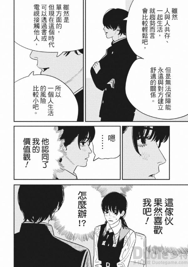 电锯人121话汉化地址 电锯人121话在哪看