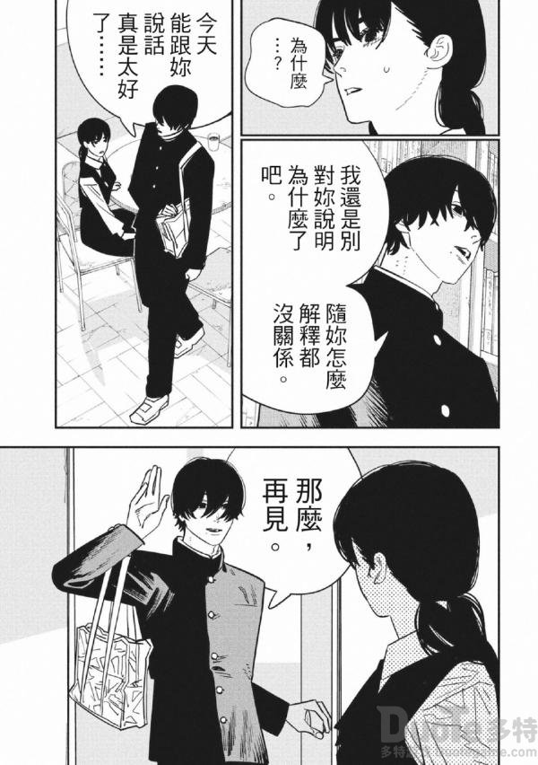电锯人121话汉化地址 电锯人121话在哪看