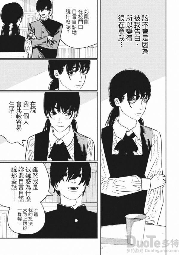 电锯人121话汉化地址 电锯人121话在哪看