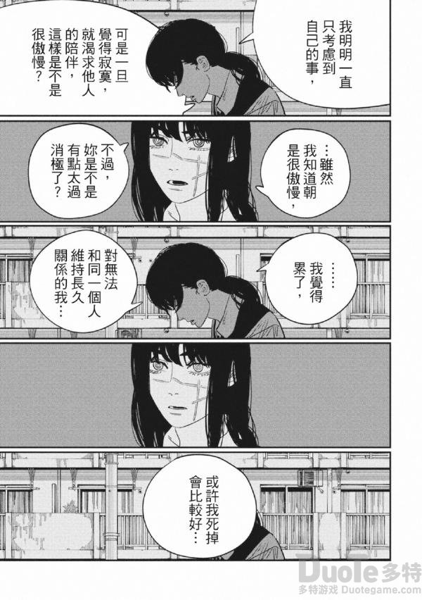 电锯人2第24话汉化地址 电锯人2第二十四话在哪看