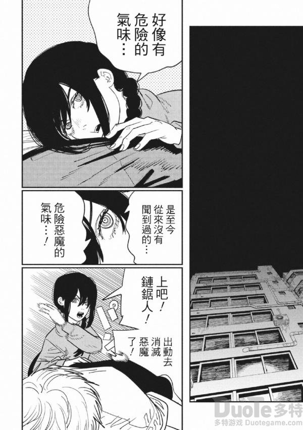 电锯人2第24话汉化地址 电锯人2第二十四话在哪看