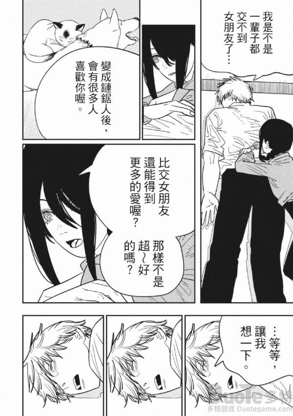 电锯人2第24话汉化地址 电锯人2第二十四话在哪看