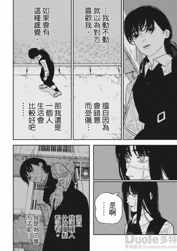电锯人2第24话汉化地址 电锯人2第二十四话在哪看