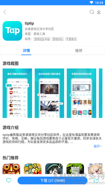 xapk怎么下载taptap xapk下载taptap方法