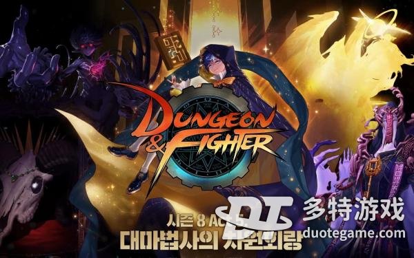 dnf大魔法师的次元回廊装备词条等级介绍 dnf次元回廊词条多少级