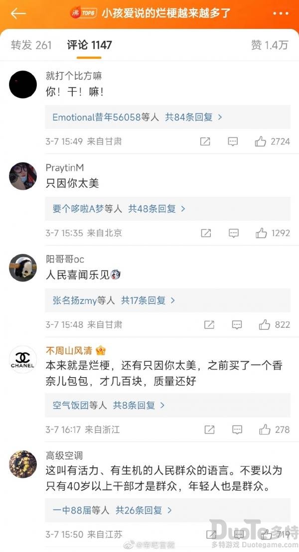 人民网评鸡你太美是恶俗烂梗怎么回事 人民网评鸡你太美是恶俗烂梗介绍