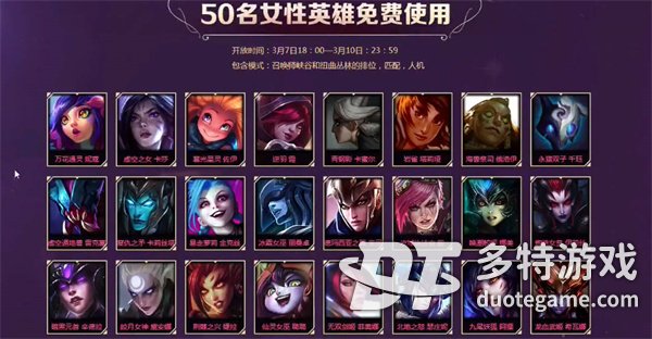 英雄联盟2023年3月8日女神节皮肤半价活动一览 lol3.8皮肤半价