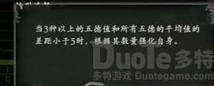 卧龙苍天陨落二周目5星赐福套装什么效果 卧龙苍天陨落二周目五星赐福套装一览