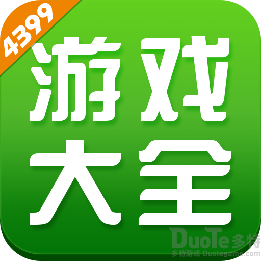 4399游戏盒子安装入口在哪 4399游戏盒子安装入口位置分享