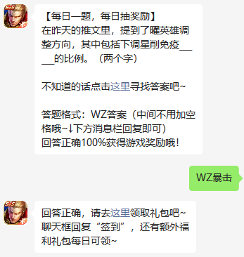 在昨天的推文里提到了曜英雄调整方向其中包括下调星削免疫什么的比例