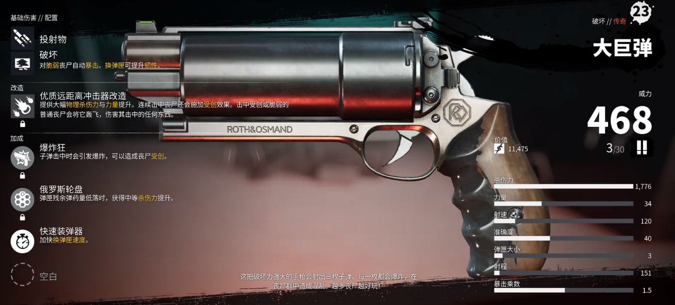 死亡岛2有多少个传奇武器死亡岛2传奇武器图鉴一览