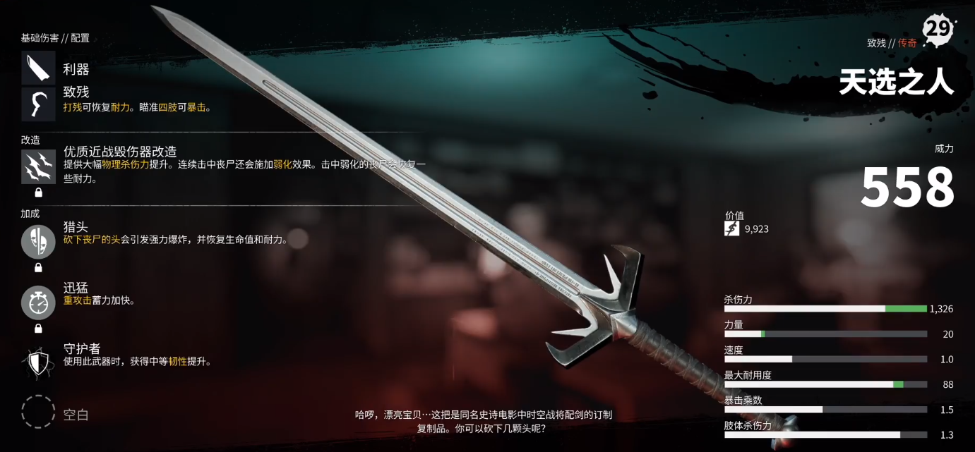 死亡岛2有多少个传奇武器死亡岛2传奇武器图鉴一览