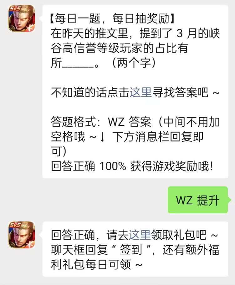 在昨天的推文里提到了3月的峡谷高信誉等级玩家的占比有所