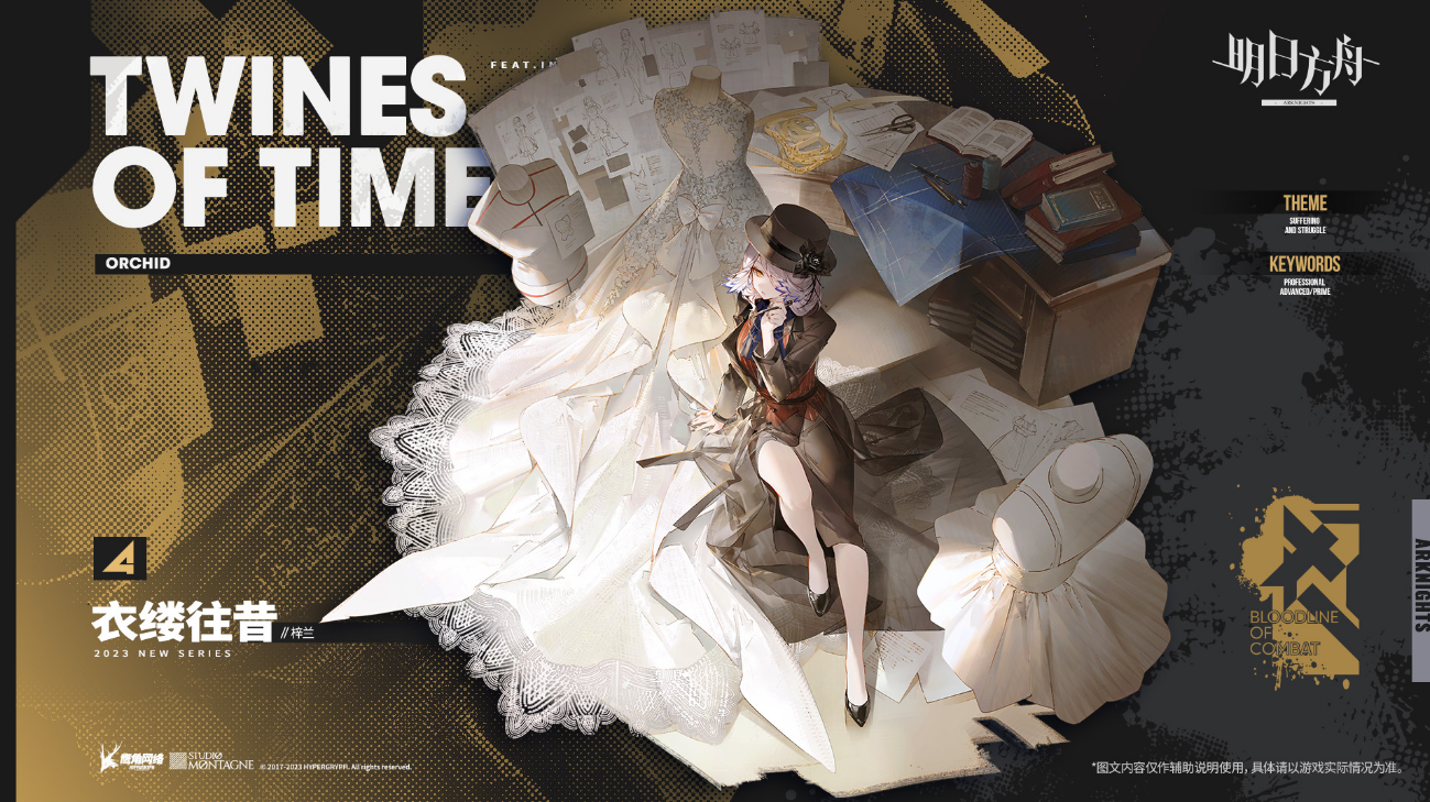 明日方舟梓兰衣缕往昔怎么样 明日方舟梓兰皮肤衣缕往昔-多特游戏