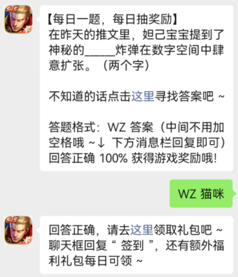 妲己宝宝提到了神秘的炸弹在数字空间中肆意扩张。