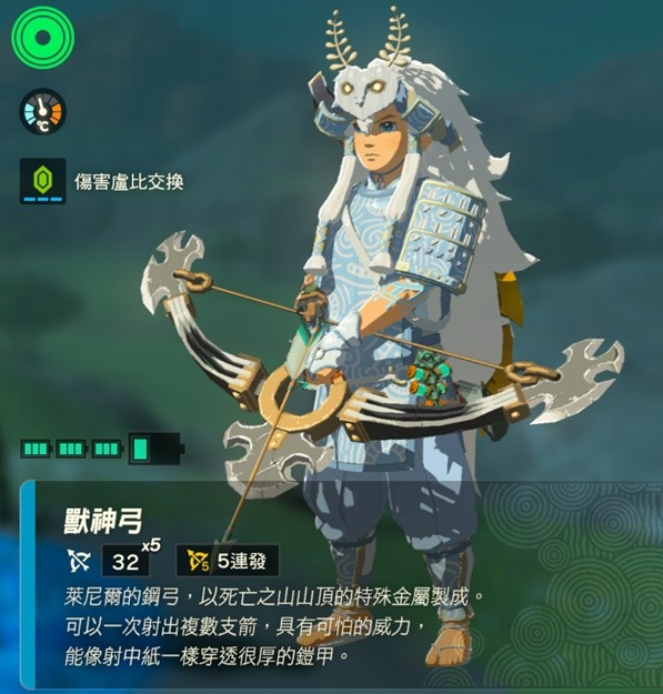 塞尔达传说王国之泪5连兽神弓获取攻略 5连弓在哪
