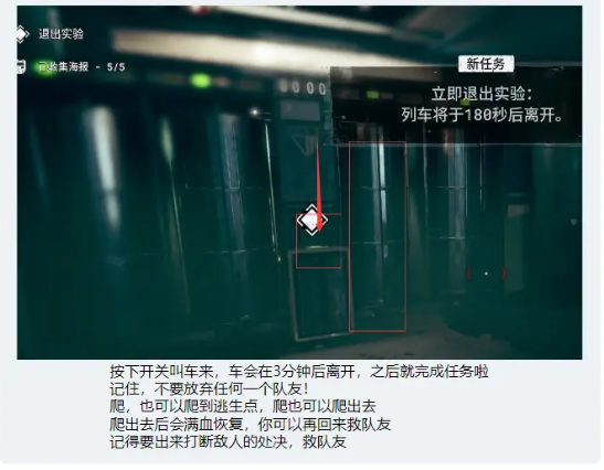 逃生试炼基本游戏流程是什么样的-逃生试炼基本流程介绍-多特游戏