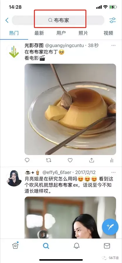 推特怎么搜索用户