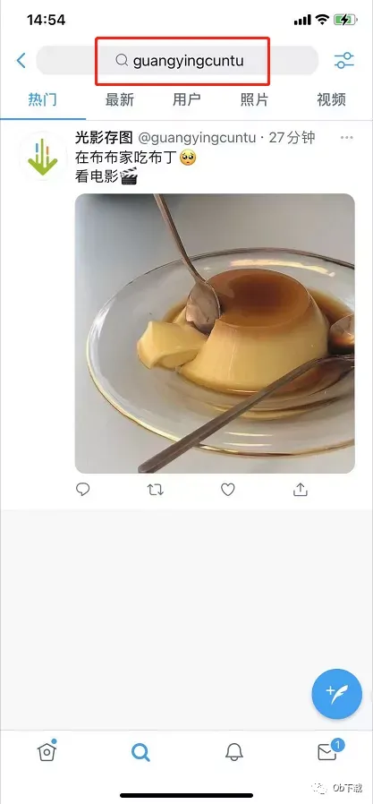 推特怎么搜索用户