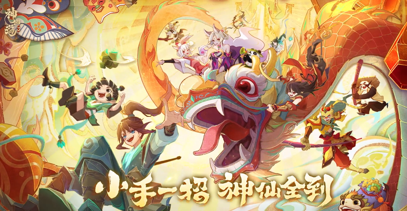 神仙道3是哪个公司的游戏-神仙道3公测内容介绍-多特游戏