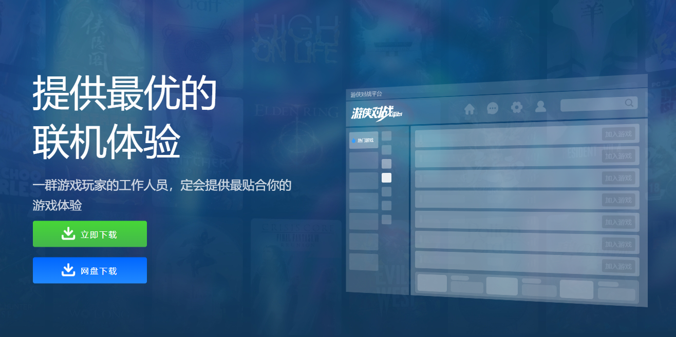 游戏对战平台哪个好用-游戏对战平台十大排名-多特游戏
