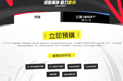 《飙酷车神：轰鸣盛典》确认不会首发登陆Steam