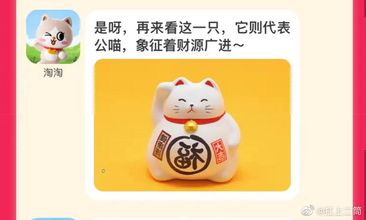 淘宝每日一猜答案6.29-这只招财猫代表着什么含义-多特游戏