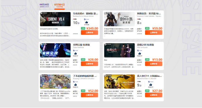 凤凰游戏商城12周年闪促活动 7月1日《生化危机4:重制版》闪促史低价