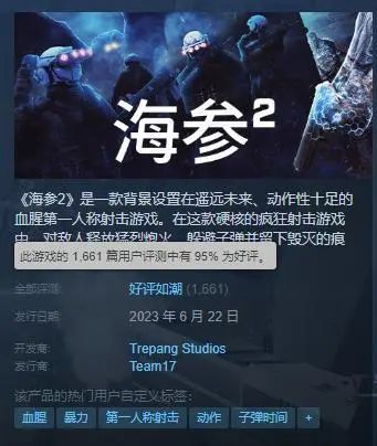 “我一个滑铲下去，就好评如潮了……”